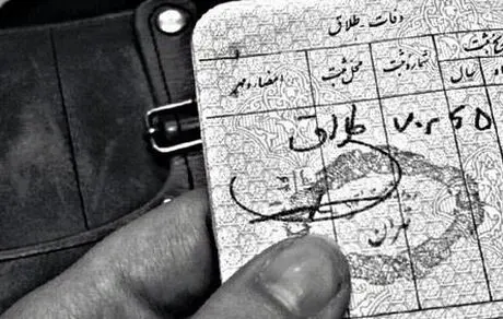 لزوم ارائه راهکاری برای حل "طلاق صوری"
