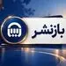 تحت مدیریت مجتبی حیدری ثبت شد؛ جهش ۳۸۱ درصدی سود خالص بیمه آسیا