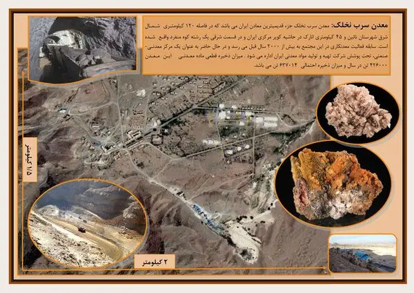  افزایش ۴ درصدی تولید کنسانتره سرب نخلک 