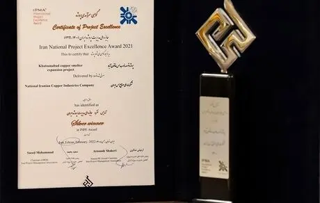 تندیس برتر به پروژه توسعه ذوب مس شهربابک رسید