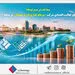 بیمه ملت در مسیر توسعه؛ مجوز فعالیت اقتصادی شرکت سرمایه‌گذاری انرژی مهستان در منطقه آزاد کیش صادر شد

