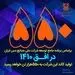 تولید کاتد شرکت ملی صنایع مس به 550هزار تن خواهد رسید
