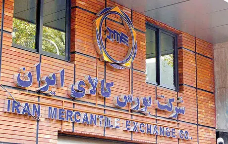 ارزش معاملات بازار مالی و مشتقه بورس کالا از مرز ۲۰۰۰ همت گذشت