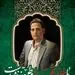 پیام تسلیت احمد میدری در پی شهادت «مهدی عمارلو» همکار صندوق

