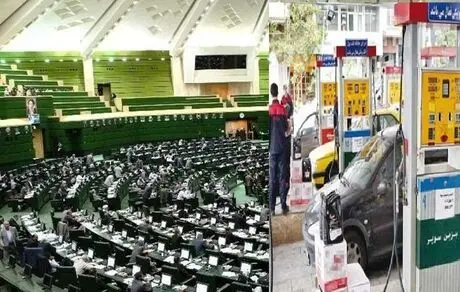 نمایندگان مجلس هم در گرانی بنزین مقصر هستند 