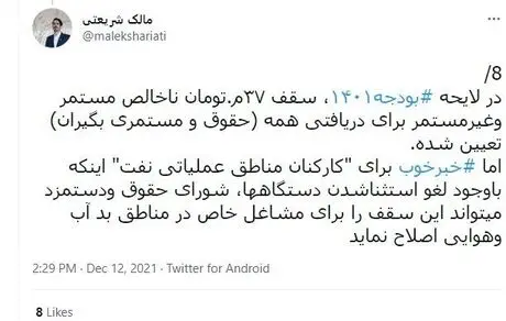  این افراد سال آینده می‌توانند بالاتر از ٣٧ میلیون تومان حقوق بگیرند!