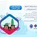 هدیه ویژه بیمه ملت به بازنشستگان تامین اجتماعی 