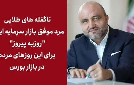 سرمایه گذاری در بورس به صورت بلند مدت کار درستی است