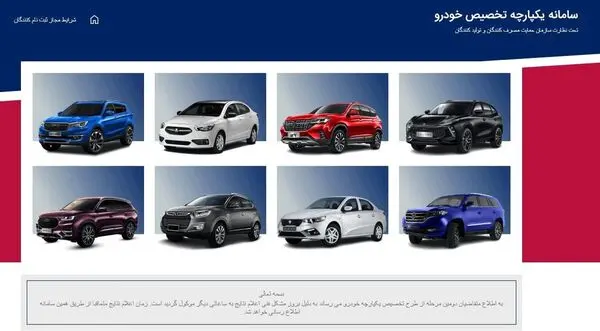 فروش فوری ایران خودرو با تحویل یکروزه ممکن است؟ حراج ویژه ماه رمضان ایران خودرو از فروردین ماه شروع می شود؟
