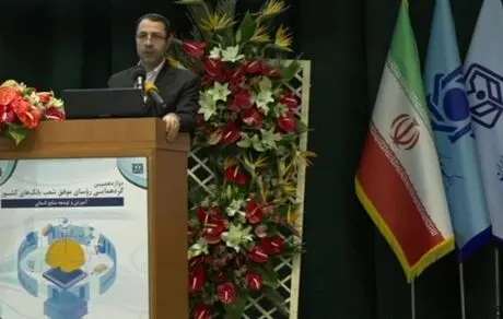 تجلیل از 18 رییس شعبه بانک ملت در گردهمایی روسای شعب موفق بانک ها