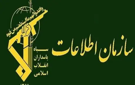 اتهام ادمین‌های کانال‌های تلگرامی؛ انتشار اسناد طبقه‌بندی شده