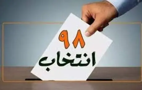 نرم افزار‌های انتخاباتی را نصب نکنید