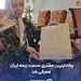 وفادارترین مشتری صنعت بیمه ایران معرفی شد