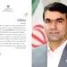 محمد شیخ حسینی مدیرعامل بانک توسعه تعاون شد