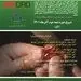 دوره رایگان آموزش گوهرتراشی در یزد