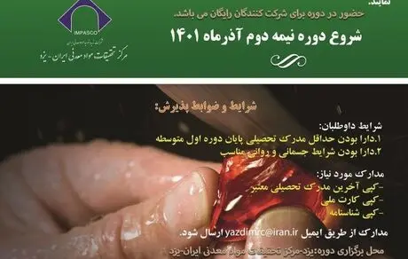 دوره رایگان آموزش گوهرتراشی در یزد