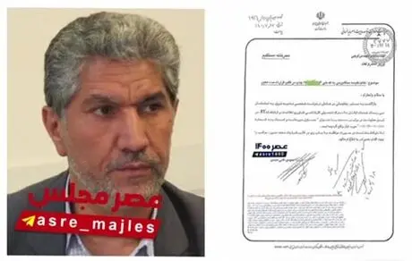 استخدام یک آقازاده با معدل 14 در وزارت نفت! 