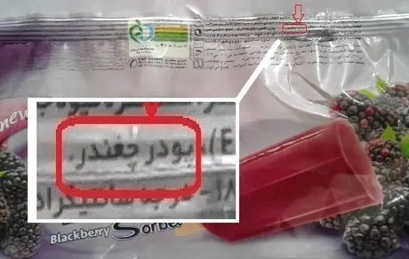 بستنی شاتوتی با محتوای چغندر! + لیست رنگ‌های خوراکی