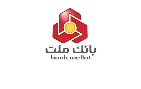 بانک ملت در سال های اخیر جزو برترین بانک ها در تعداد و مبلغ وام ازدواج بوده است