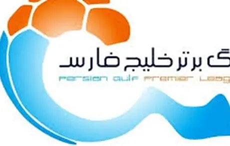 اعلام اسامی محرومان هفته هفتم لیگ برتر