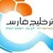 اعلام اسامی محرومان هفته هفتم لیگ برتر
