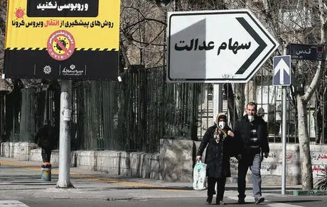 نحوه فروش سهام عدالت