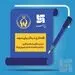 کمیته امداد، برای سومین سال پیاپی بیمه سرمد را برگزید 