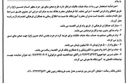 وامی که به حساب فرهنگیان نمی‌رود!