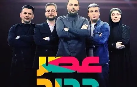 انتقاد تند فریدون شهبازیان از عصر جدید