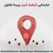 انتقال شعبه غرب بیمه تعاون به محل جدید