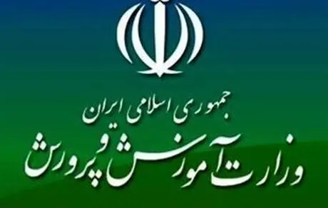 سهمیه ۱۰ درصدی استخدام طلاب در آموزش‌وپرورش