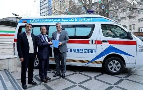  اهدای یک دستگاه آمبولانس به دانشگاه علوم پزشکی شهرکرد از سوی بانک سینا 