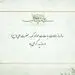 بیمه ما؛ تبریک ولادت حضرت علی (ع)؛ بزرگداشت روز پدر