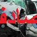 حادثه مرگبار برای عماد و فتانه بعد از بزم شبانه ! / فتانه زنده ماند