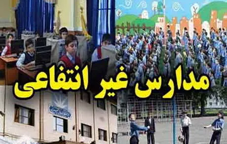 ورود زبان فرانسه به مدارس متوسطه اول از مهرماه امسال