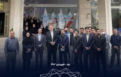 انتصاب مدیر جدید شعبه یزد بیمه تجارت‌نو