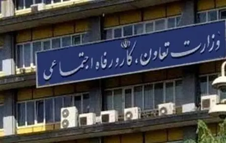 توضیحات وزارت کار درباره یارانه معیشتی کارگران