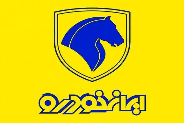 خبر مهم ایران خودرو برای مردم/ آغاز واگذاری های از عید فطر/ تکمیل وجه از امروز