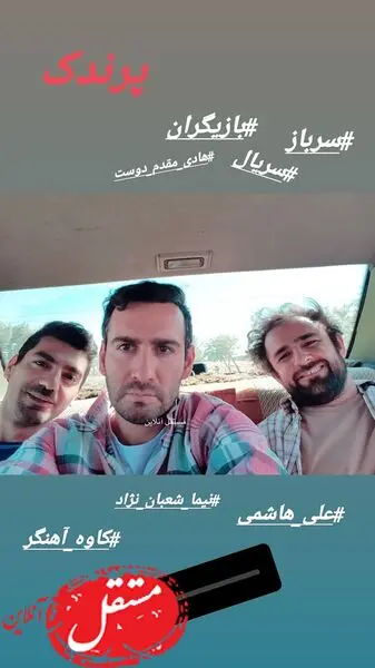 بازیگر هیولا و سریال جدیدش + عکس