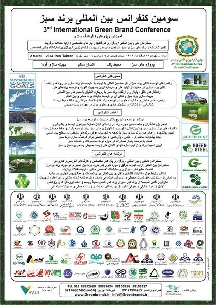 جایزه برند سبز بیمه به البرز رسید
