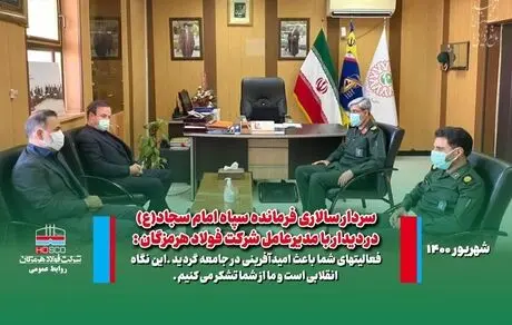 فعالیت های شما باعث امیدآفرینی در جامعه گردید