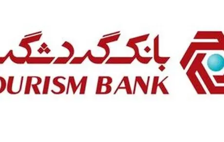 لینک دعوت از دوستان در سامانه شباهنگ اپلیکیشن گردش‌پی بانک گردشگری فعال شد