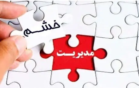 ۵ مرحله کاربردی برای کنترل خشم