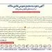 برگزاری مجمع عمومی سالانه بیمه تعاون + پخش زنده رویداد