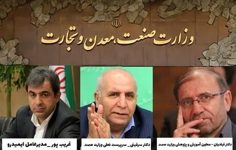 ۶ شاخص «مطلوب» و «موجود» برای انتخاب وزیر صنعت، معدن و تجارت