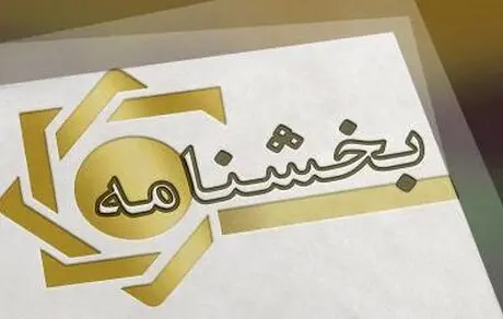 ابلاغ نرخ سود تسهیلات و سود علی‌الحساب انواع سپرده‌های سرمایه‌گذاری 