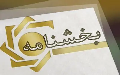 ابلاغ نرخ سود تسهیلات و سود علی‌الحساب انواع سپرده‌های سرمایه‌گذاری 