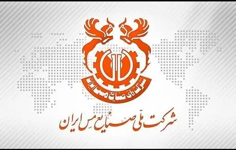 پشت پرده تخریب شرکت ملی مس ایران