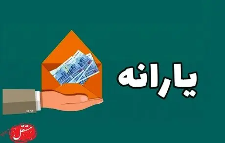 آغاز حذف یارانه خارج‌نشینان؛ پیش‌شرط حضور برای ثبت‌نام مجدد