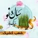 خدمت رسانی شعب بیمه پارسیان در ایام تعطیلات نوروز